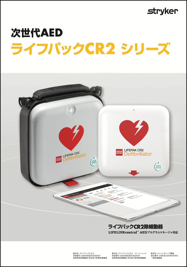 product_catalog_cr2series.png