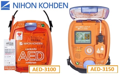 (株)日本光電製AED