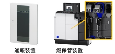 通報装置