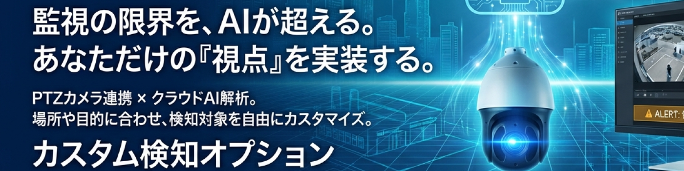 JAPAN DX WEEK　展示内容