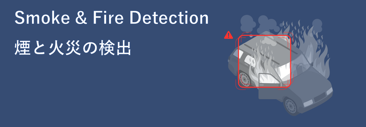 Smoke_fire_detection